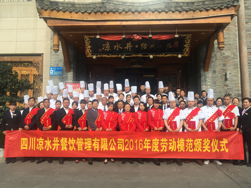 2017年公司“五一劳动模范”表彰大会圆满举行
